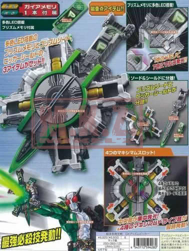 仮面ライダーW サイクロンジョーカーエクストリーム : DXセイバーベース