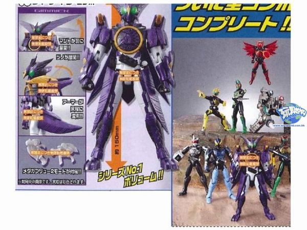 仮面ライダーオーズ トリケラカンドロイド : DXセイバーベース