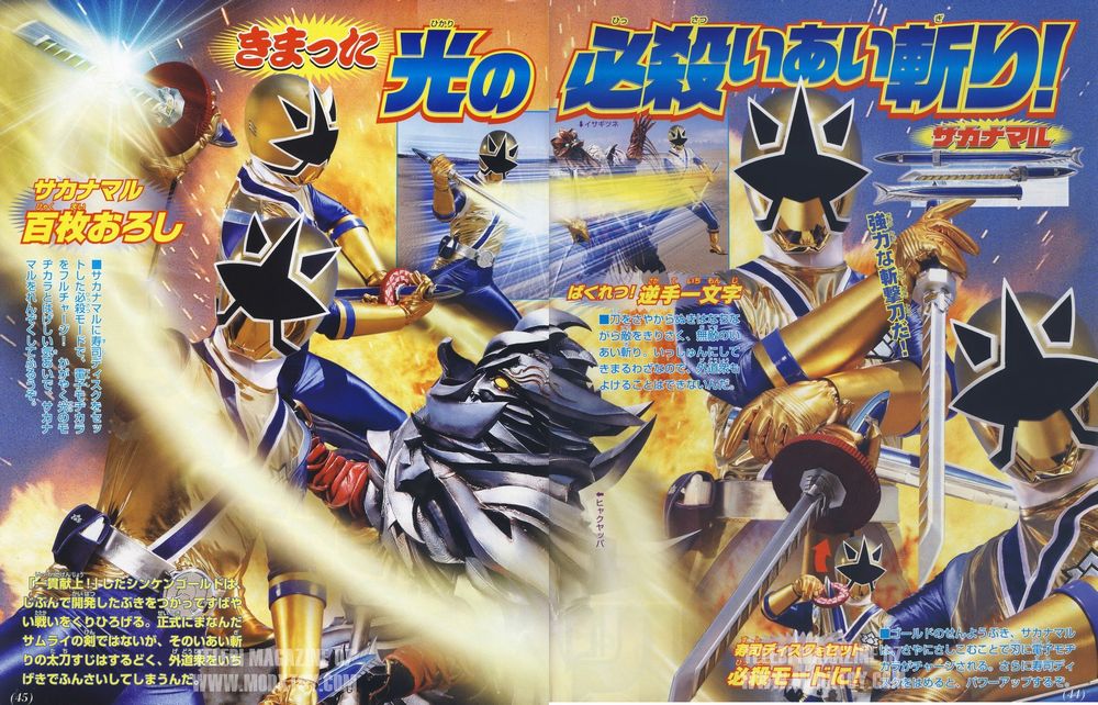 侍戦隊シンケンジャー : DXセイバーベース
