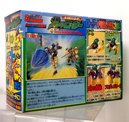 ビーダマン ボンバーマン爆外伝Ⅱ 73 地のローダー モール ビーダマン ボンバーマン爆外伝Ⅱ 73 地のローダー モール