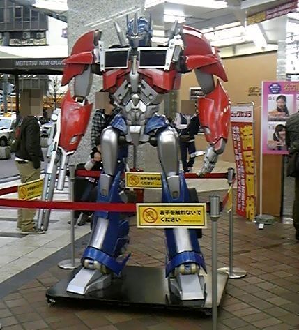 超ロボット生命体トランスフォーマープライム : DXセイバーベース