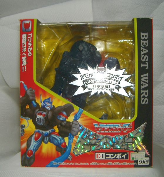 さあ 良い子のみんな 元気だったかな ビーストウォーズが始まるぞ では いってみよう Dxセイバーベース