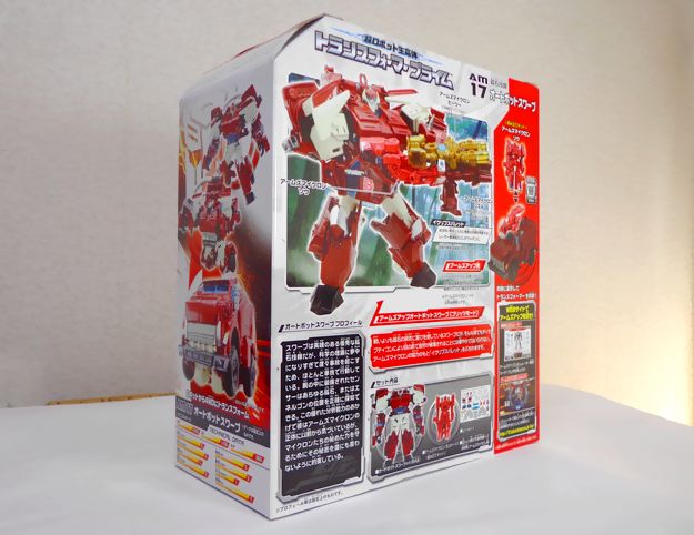 オートボットスワーブ : DXセイバーベース