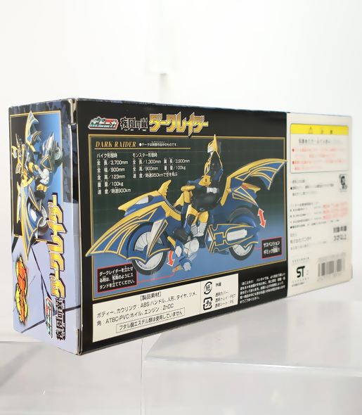 仮面ライダー龍騎 ポピニカ 疾風の翼 ダークレイダー : DX