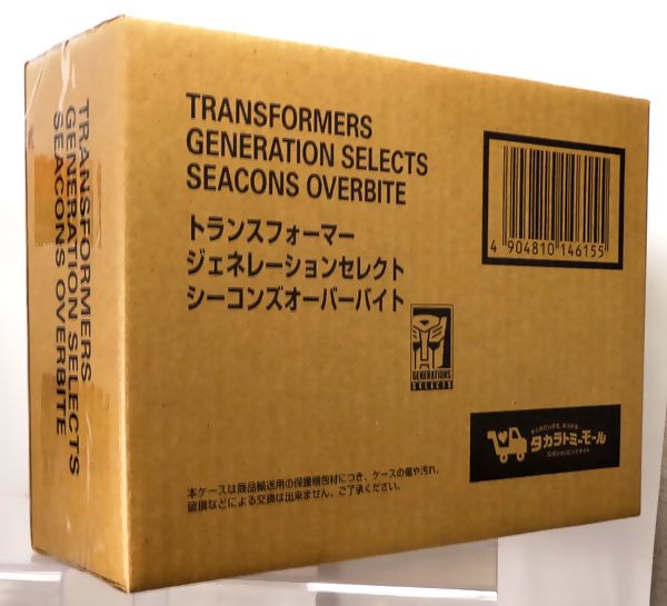 ハーフシェル「“あの方”の望む未来ってヤツになぁ!!」（タカラトミー