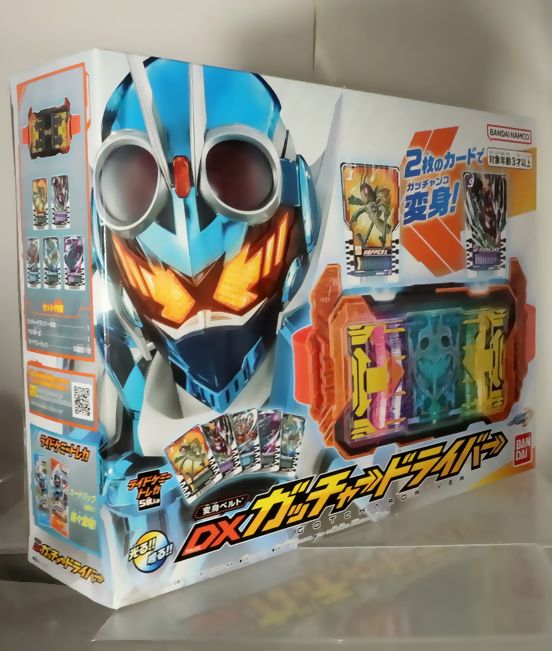 ガッチャドライバー & ガッチャードローホルダーセット 先行抽選販売