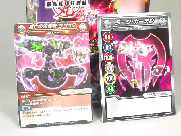 帝シヴァク : DXセイバーベース