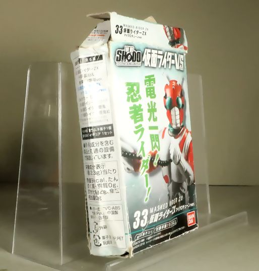 SHODO仮面ライダーVS 33 仮面ライダーZX（マイクロチェーンver