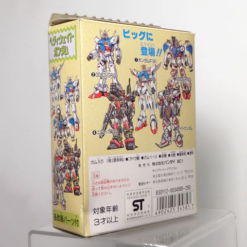 ヘヴィウェイトガンダム　ナイトガンダム / 当時物、サンライズ、ガン消し ヘヴィウェイトガンダム ナイトガンダム / 当時物、サンライズ