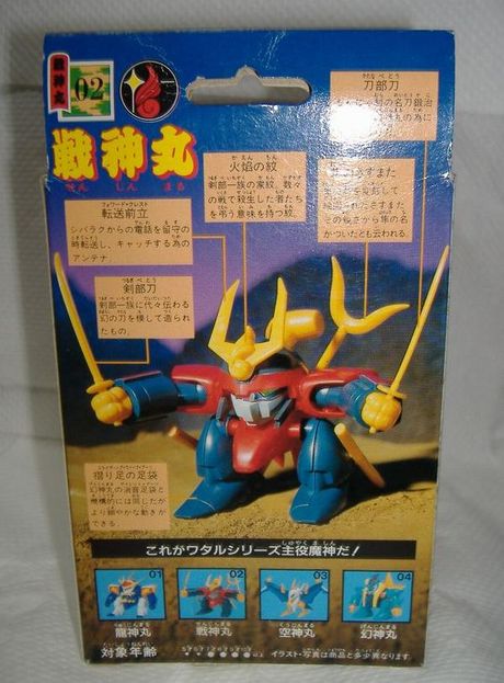 戦神丸 : DXセイバーベース