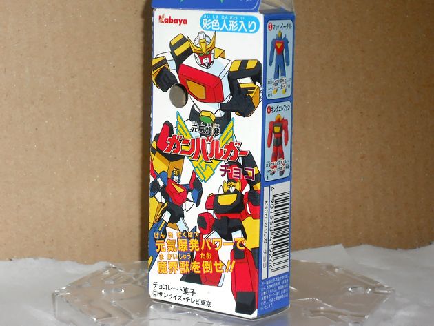 元気爆発ガンバルガーチョコ : DXセイバーベース