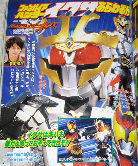 DX仮面ライダーイクサ Amazon | 仮面ライダーキバ 2モードバーストチェンジDX仮面