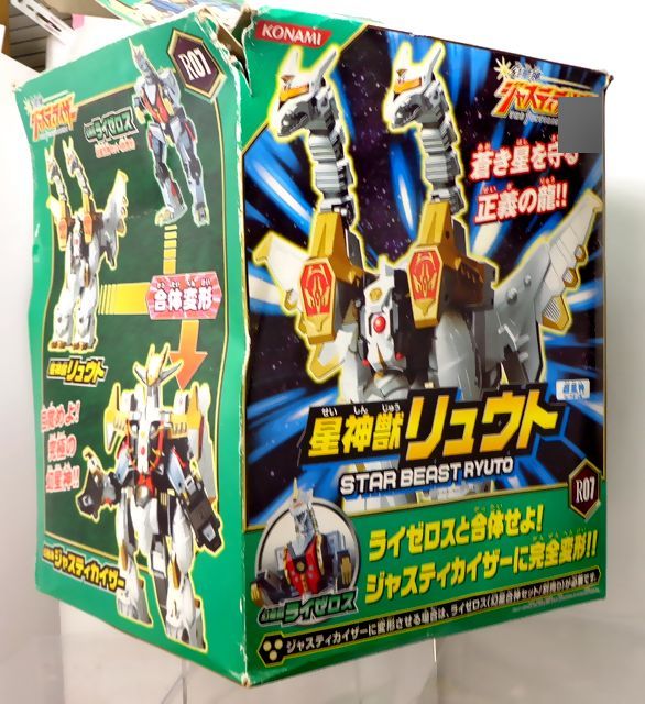 幻星神ジャスティライザー R07 星神獣リュウト : DXセイバーベース