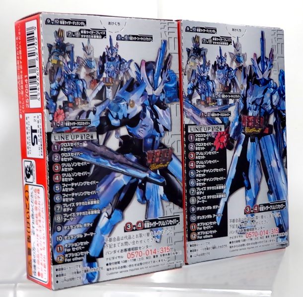 装動 仮面ライダーセイバー Book9 仮面ライダークリムゾンセイバー Dxセイバーベース