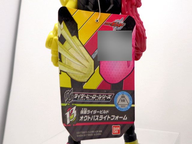 ライダーヒーローシリーズ 13 仮面ライダービルド オクトパスライト