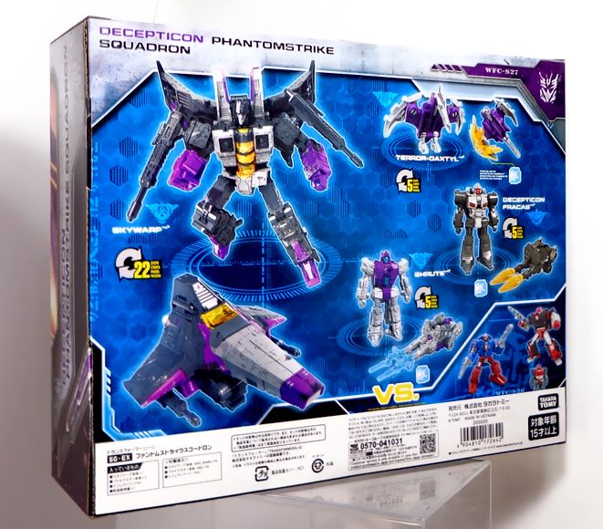 スカイワープ「じゃあひとついい子で、クリスタルのお守りをしてなよ