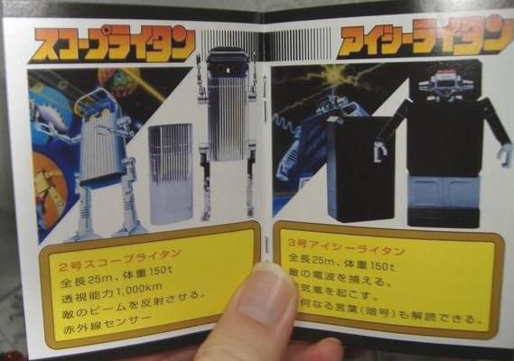 アイシ-ライタン : DXセイバーベース アイシ-ライタン : DXセイバーベース