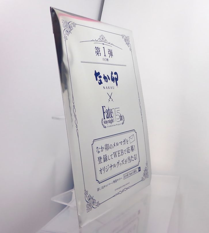 なか卯×Fate/stay night 15th Celebration Project」キャンペーン