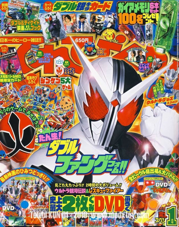 仮面ライダーw Dxセイバーベース 仮面ライダーw Dxセイバーベース