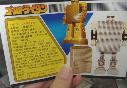 アイシ-ライタン : DXセイバーベース アイシ-ライタン : DXセイバーベース