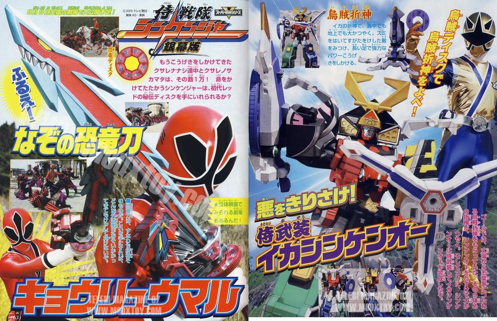 侍戦隊シンケンジャー Dxセイバーベース