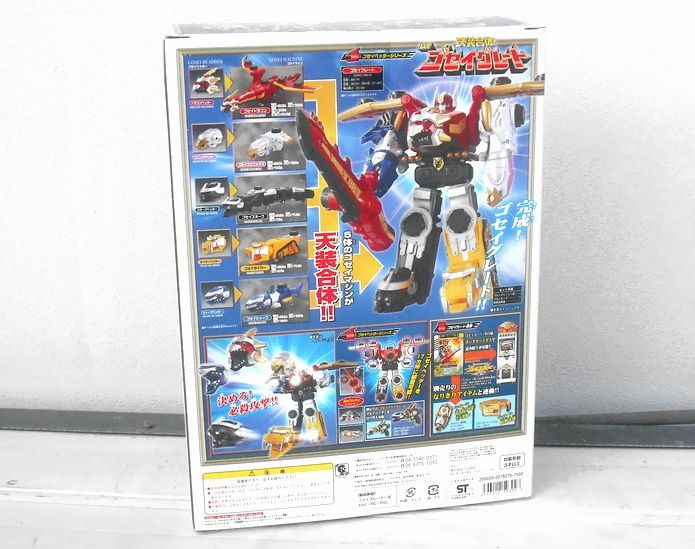 DX天装合体ゴセイグレート（1） : DXセイバーベース