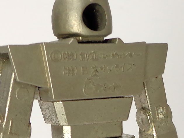 機動戦士ガンダム ゴールド合金 : DXセイバーベース