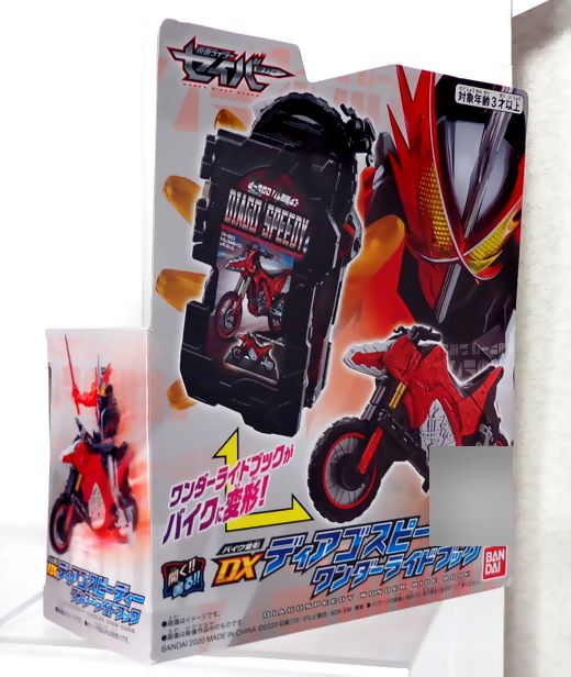 仮面ライダーセイバー バイク変形 Dxディアゴスピーディーワンダーライドブック Dxセイバーベース 仮面ライダーセイバー バイク変形 Dxディアゴスピーディーワンダーライドブック Dxセイバーベース
