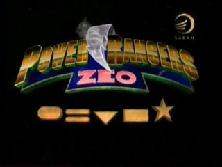 パワーレンジャー・ジオ #1「ジオ序章（前編）」 : DXセイバーベース