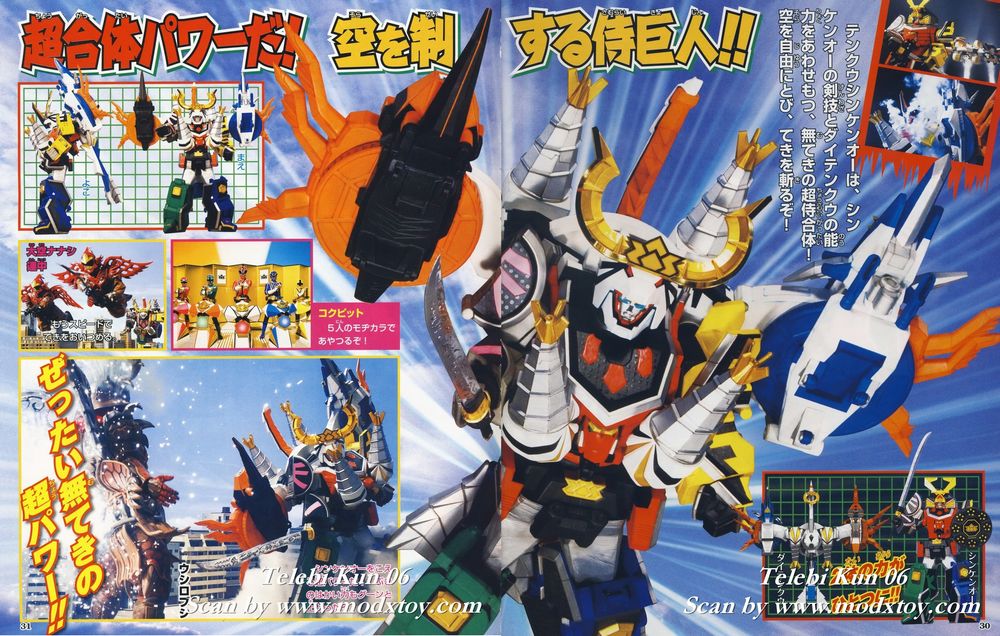 侍戦隊シンケンジャー : DXセイバーベース