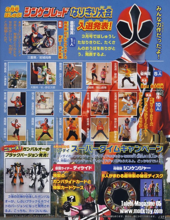 侍戦隊シンケンジャー : DXセイバーベース