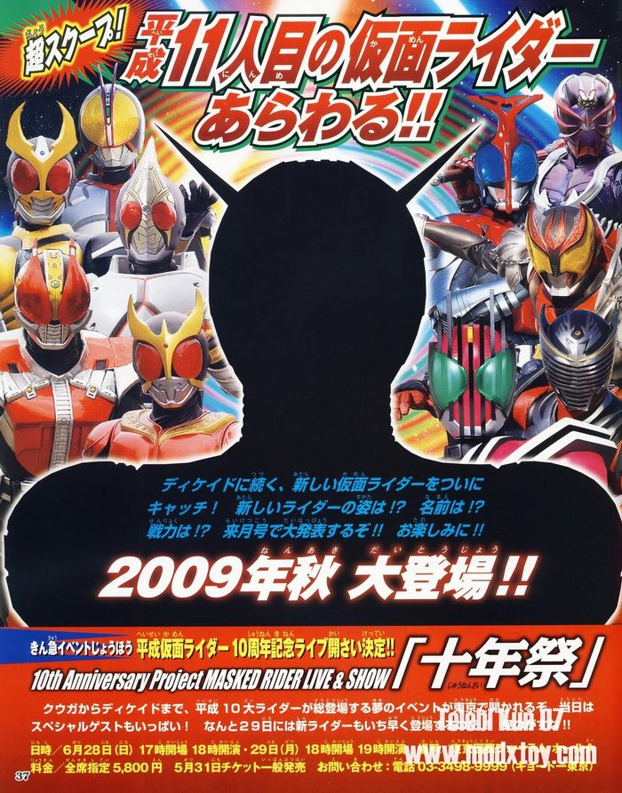 新仮面ライダー Dxセイバーベース