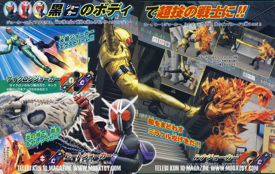 仮面ライダーディケイド＆W : DXセイバーベース
