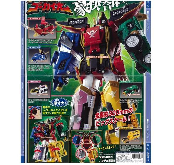 海賊戦隊ゴーカイジャー 玩具シリーズ（画像あり） : DXセイバーベース