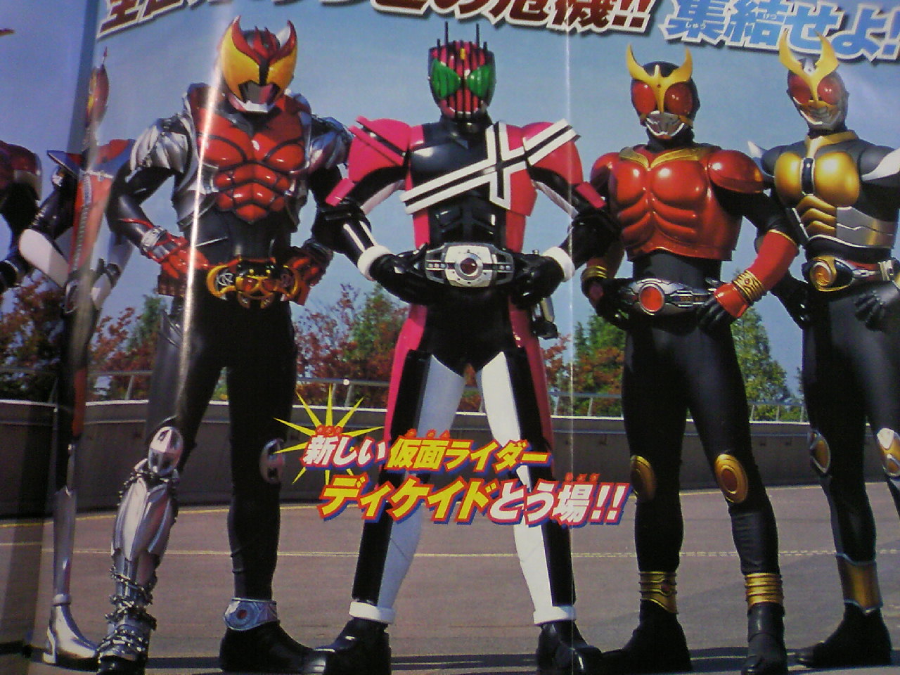 仮面ライダーディケイド Dxセイバーベース