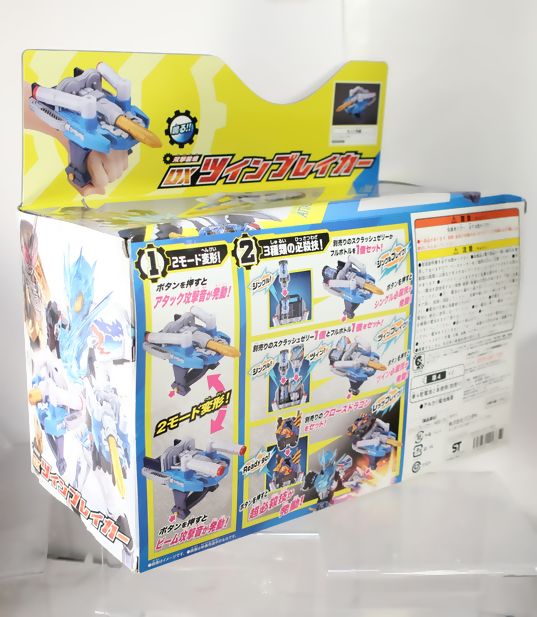 仮面ライダービルド 双撃装填 DXツインブレイカー : DXセイバーベース