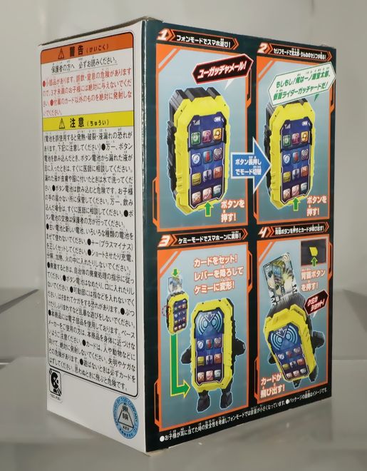 DXケミースマホーン 仮面ライダーガッチャード