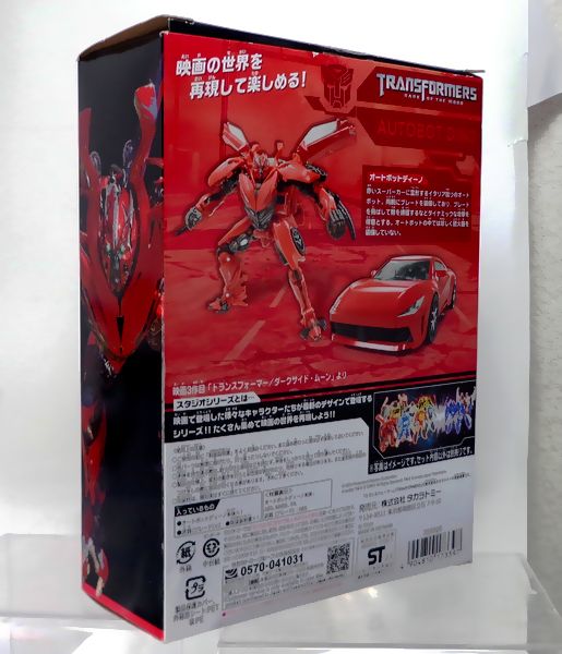 ディーノ ハハァ 動くな ペルファヴォーレ オネンネしてろ Ss 66 オートボットディーノ Dxセイバーベース