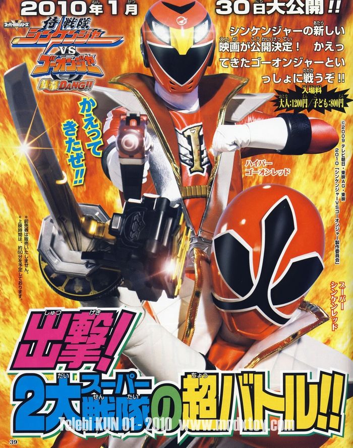 侍戦隊シンケンジャー : DXセイバーベース