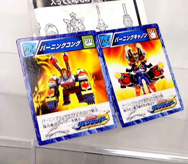 魔弾戦記リュウケンドー アクションヒーローシリーズ R-A09 マダン