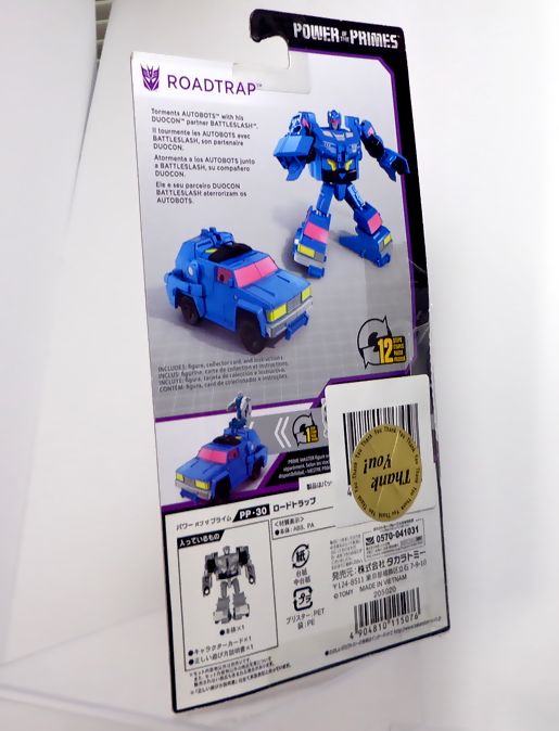 バトルトラップ＆フライホイール「任せてください!!」（PP-29 ディセ