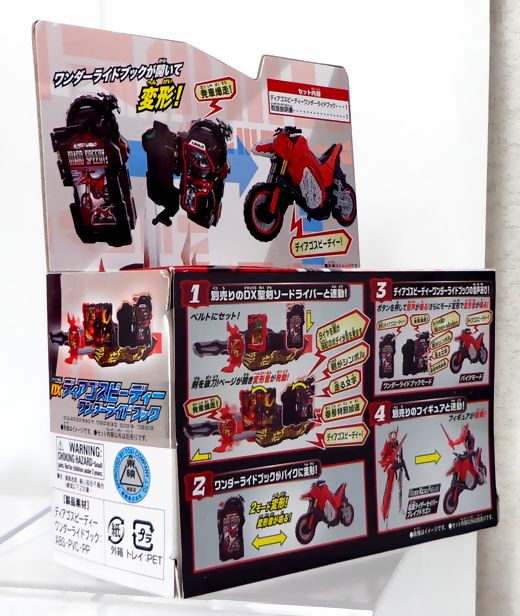 仮面ライダーセイバー バイク変形 Dxディアゴスピーディーワンダーライドブック Dxセイバーベース 仮面ライダーセイバー バイク変形 Dxディアゴスピーディーワンダーライドブック Dxセイバーベース