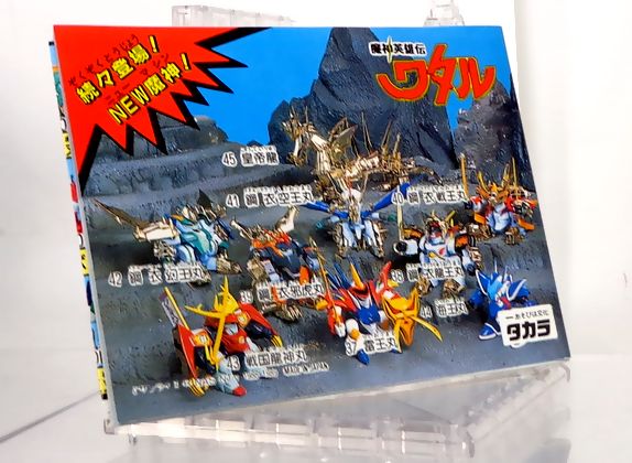 魔神英雄伝ワタル プラクション 魔神大集合(マシンコレクション 魔神英雄伝ワタル プラクション 魔神大集合(マシンコレクション