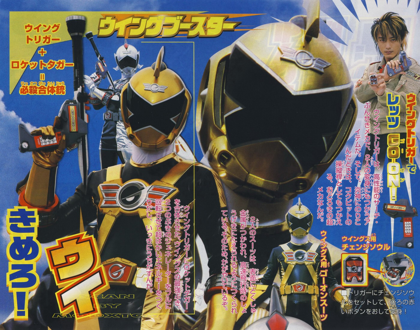 炎神戦隊ゴーオンジャー Dxセイバーベース