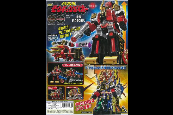 BANDAI - まちゃぐサムライハオーとダイゴヨウ バンダイ ミニプラ 侍合体 モウギュウダイオー レビュー - YOの