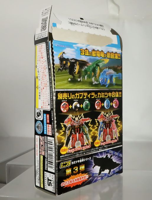 ミニプラ 獣電戦隊キョウリュウジャー　セット品 獣電戦隊キョウリュウジャー』キョウリュウジンのダークカラー