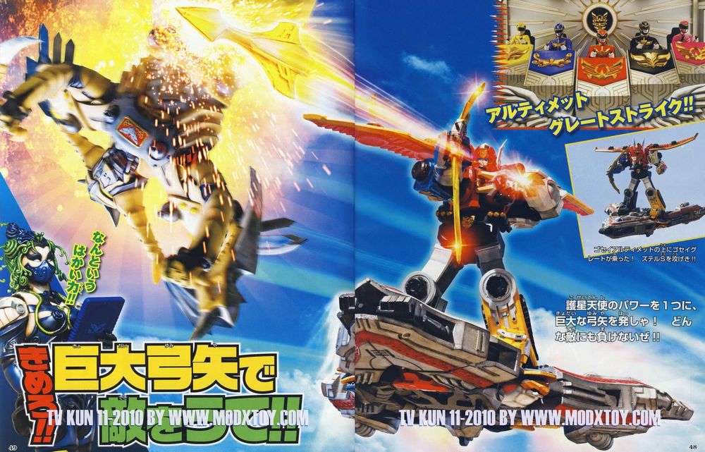 天装戦隊ゴセイジャー : DXセイバーベース