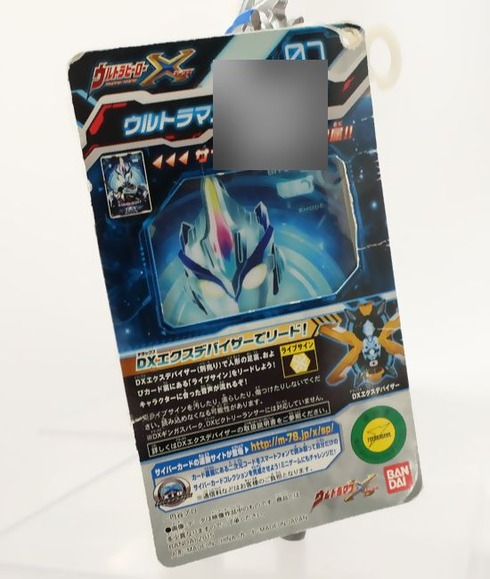 ウルトラマンX エクスデバイザー＆エクスラッガー+α