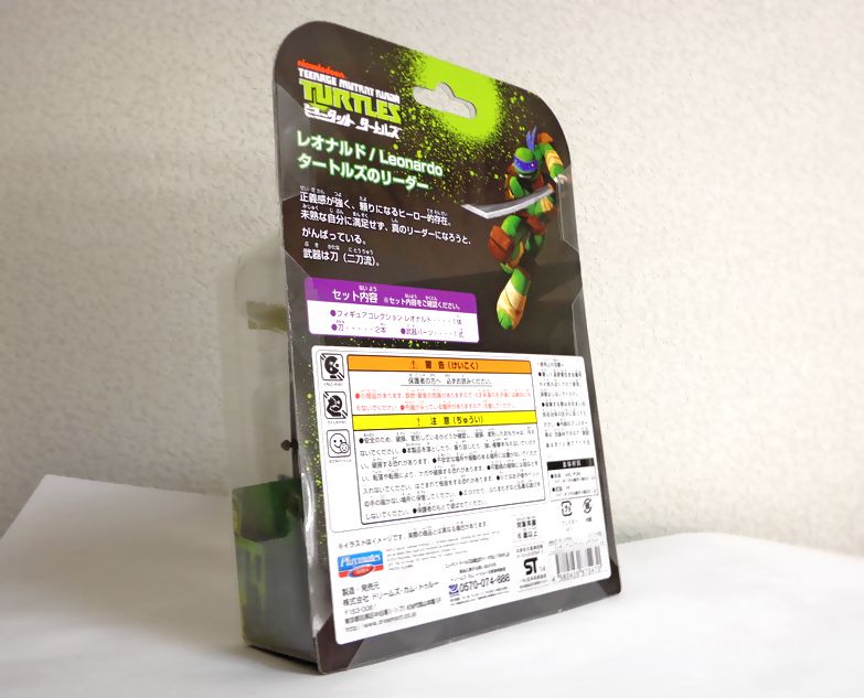 【匿名配送】レオナルド ミュータントベース タカラ 希少 当時物 未開封 匿名配送】レオナルド ミュータントベース タカラ 希少 当時物 未開封