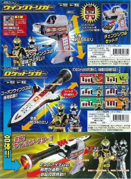 炎神戦隊ゴーオンジャー : DXセイバーベース